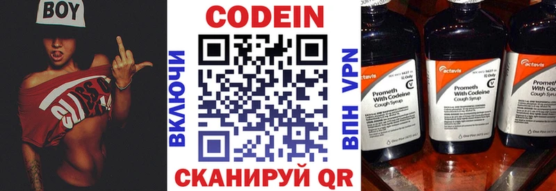 Кодеин напиток Lean (лин)  Таганрог 