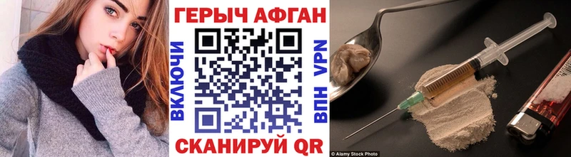 Героин Heroin  mega онион  Таганрог 