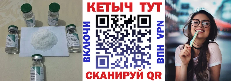 Кетамин ketamine Таганрог