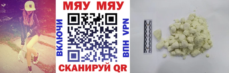 МЯУ-МЯУ кристаллы ссылка на мегу ССЫЛКА Таганрог