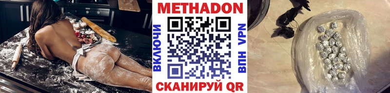 МЕТАДОН белоснежный  Таганрог 