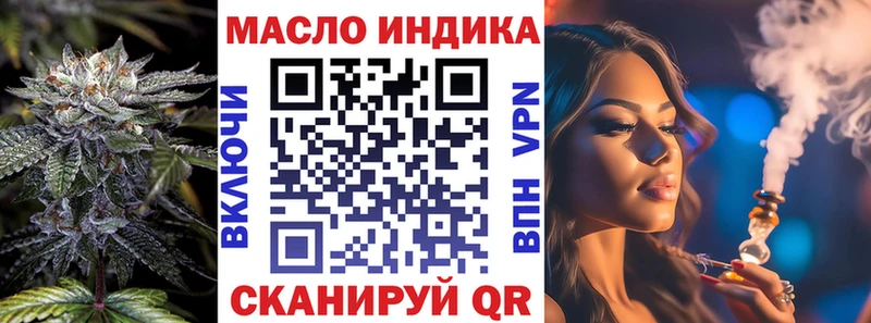 ТГК THC oil продажа наркотиков Таганрог